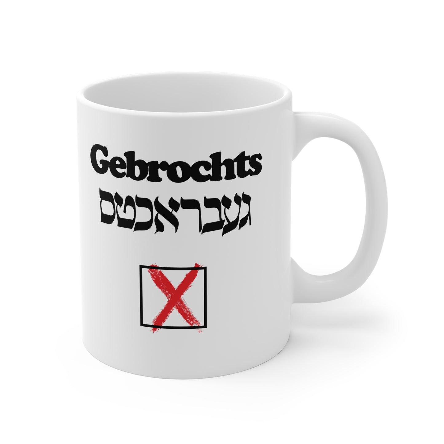 No Gebrochts Mug