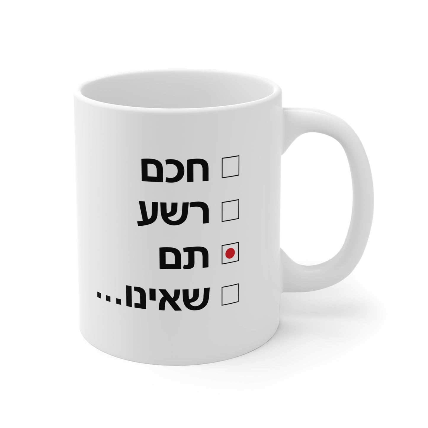 Tam Mug
