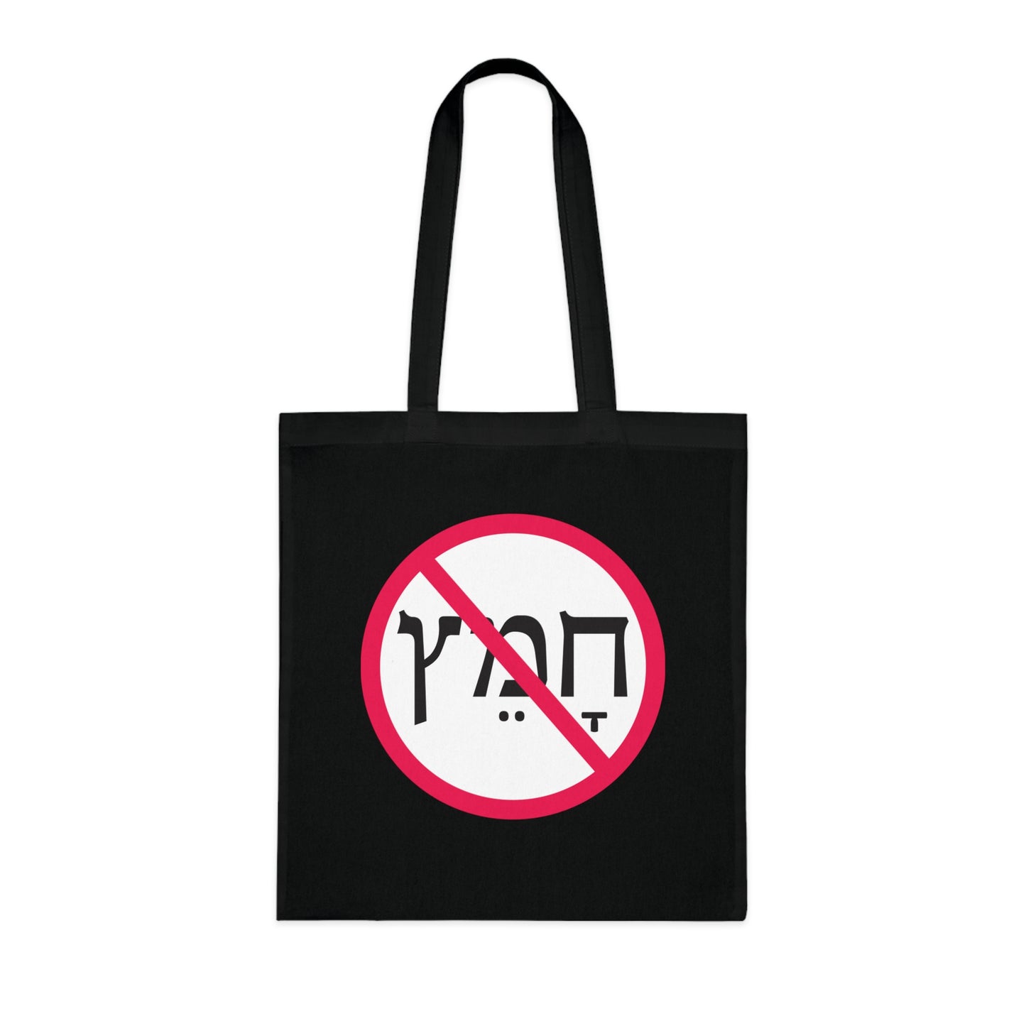 No Chametz Cotton Tote Bag