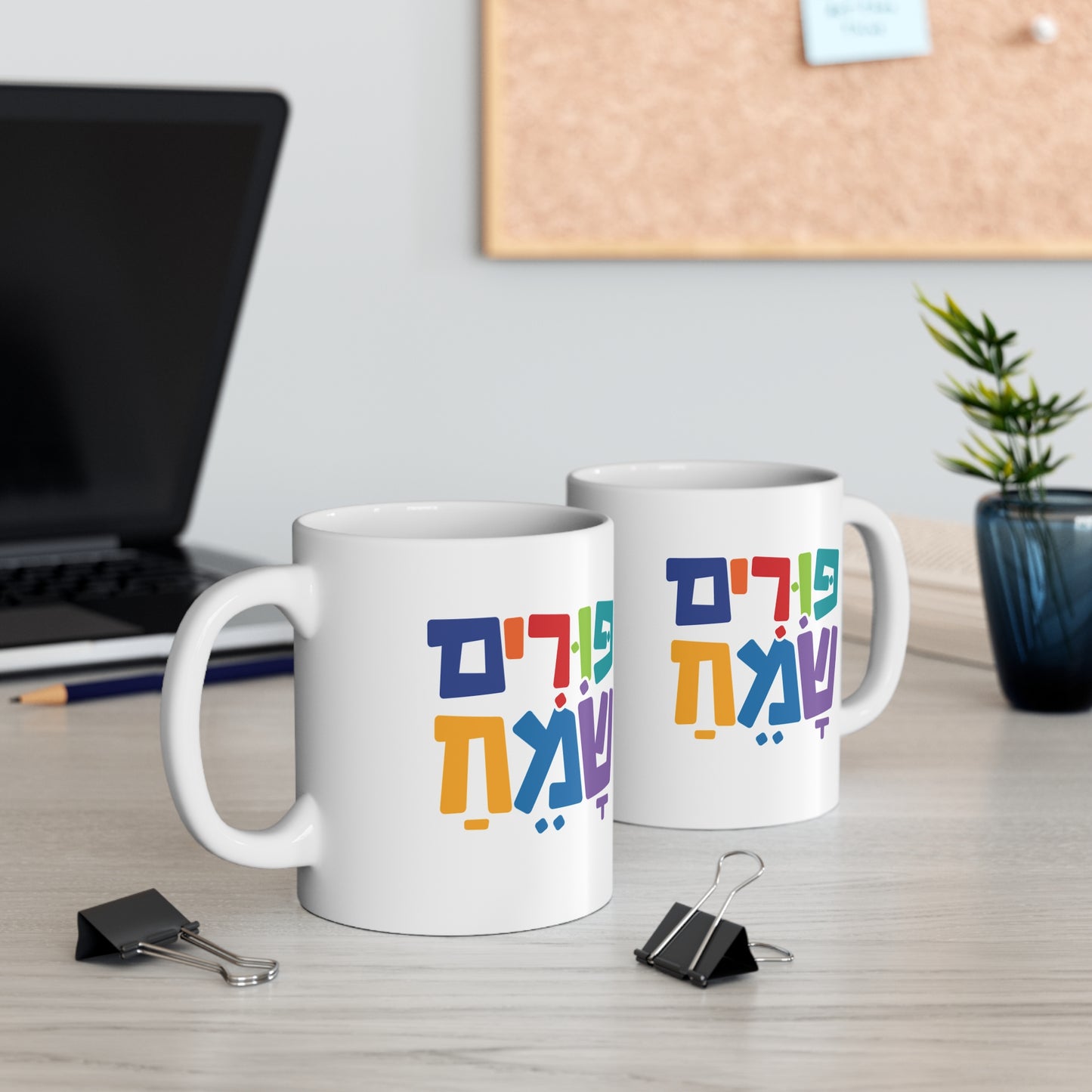 Purim Sameach Mug