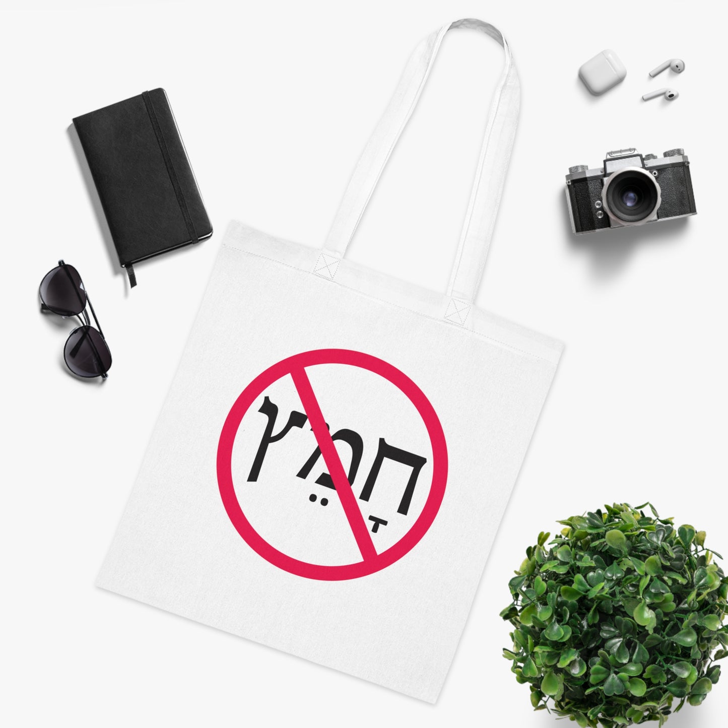 No Chametz Cotton Tote Bag