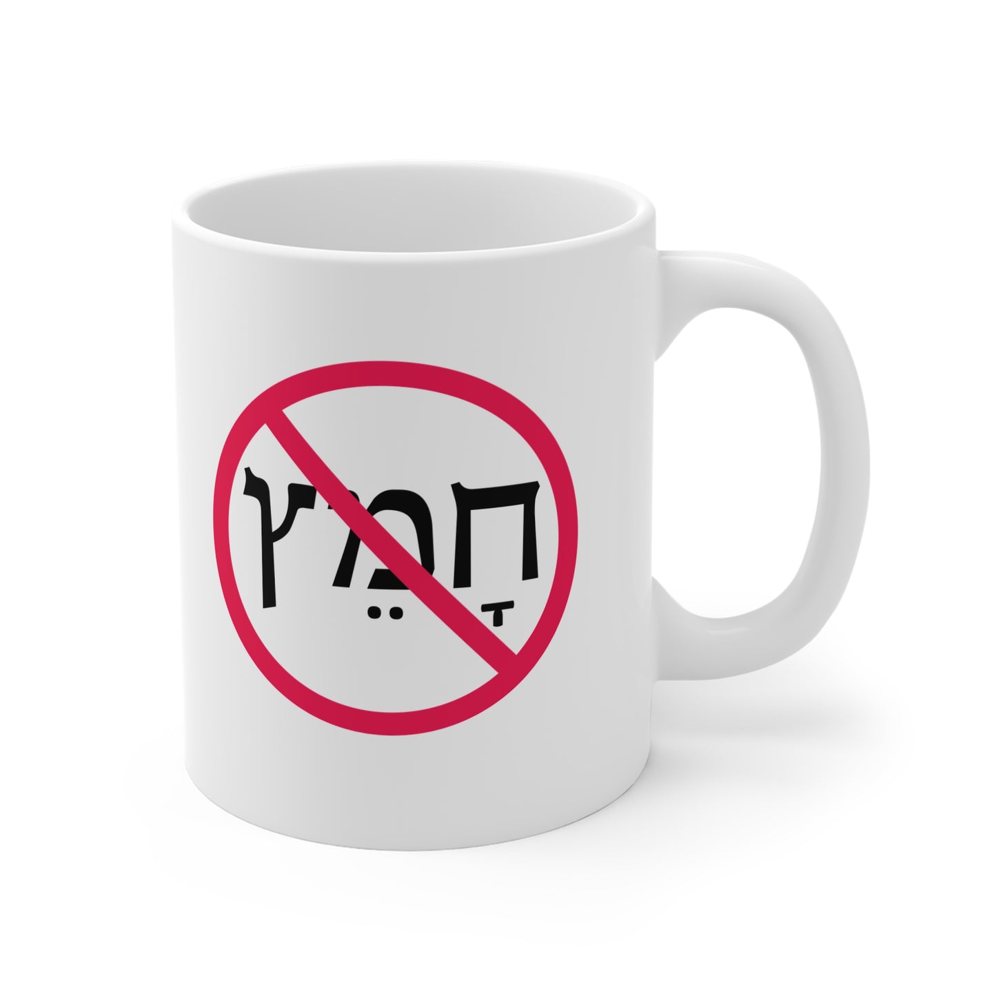 No Chametz Mug