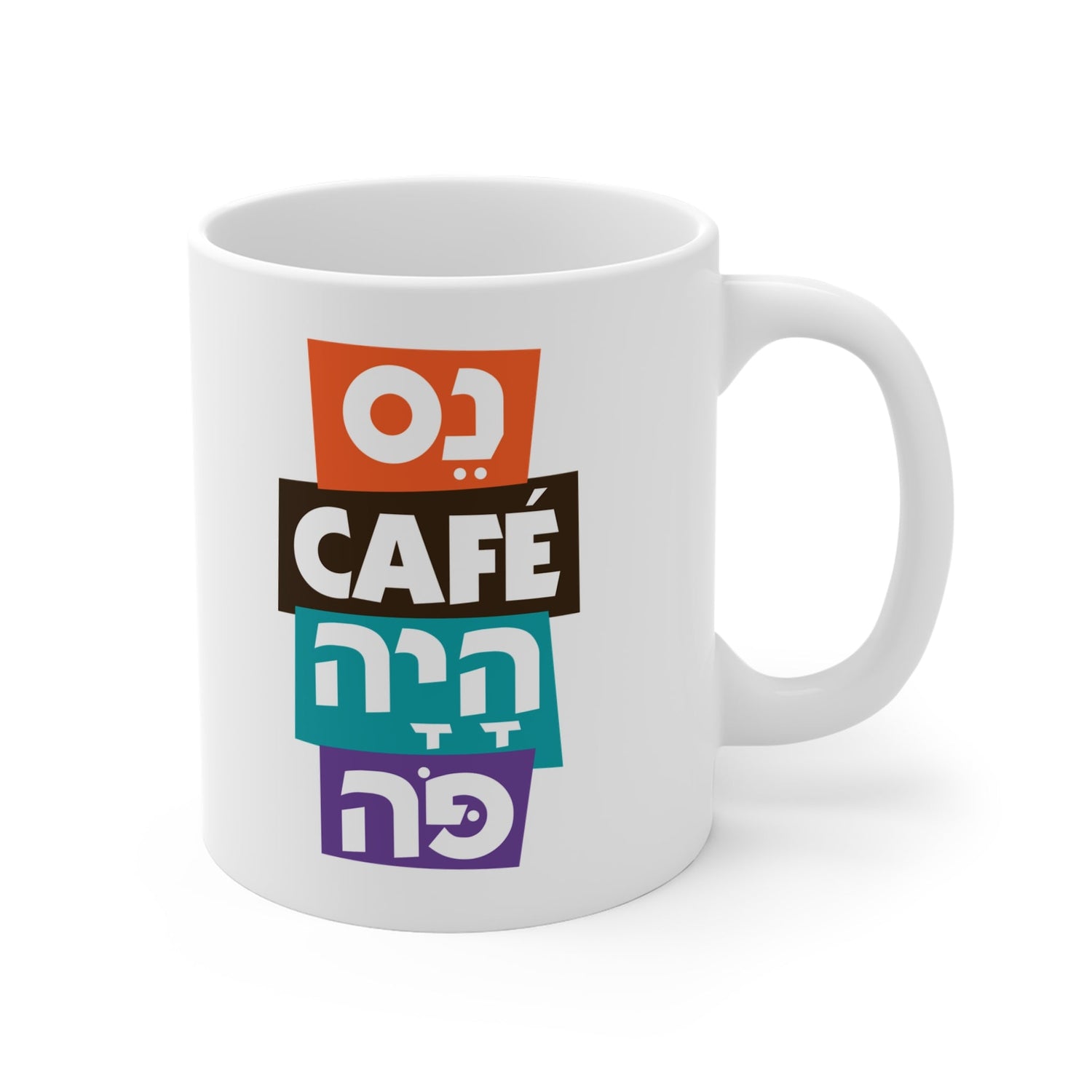 Chanukah