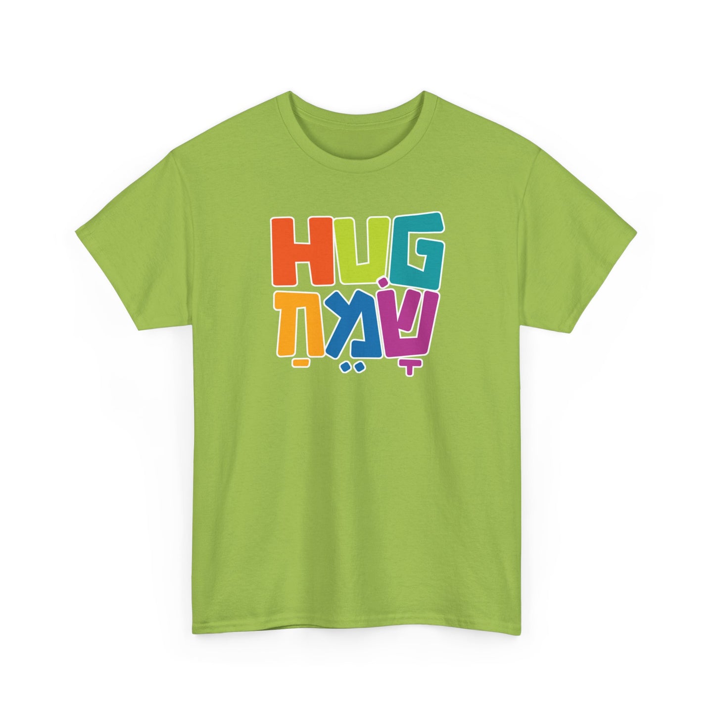 Hug Sameach t-shirt
