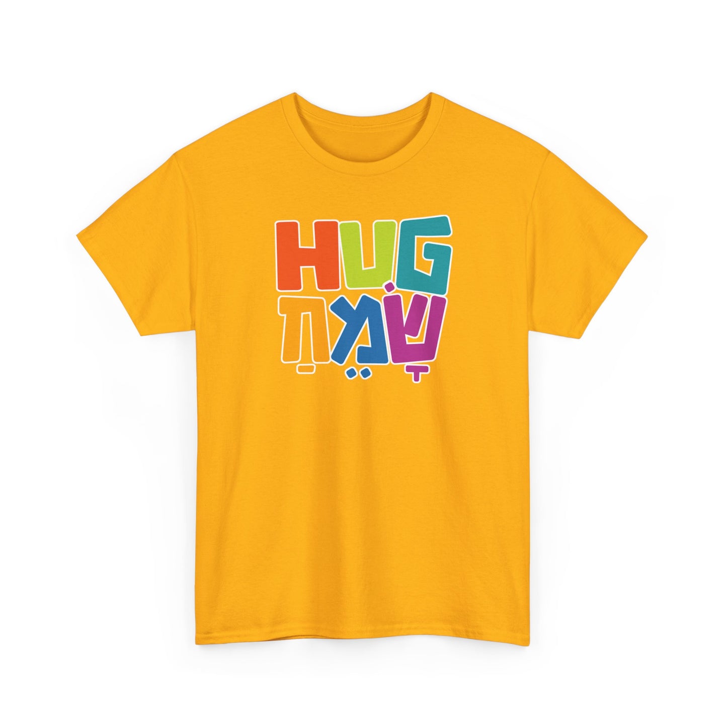 Hug Sameach t-shirt