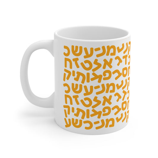 Aleph Bet Yellow Mug