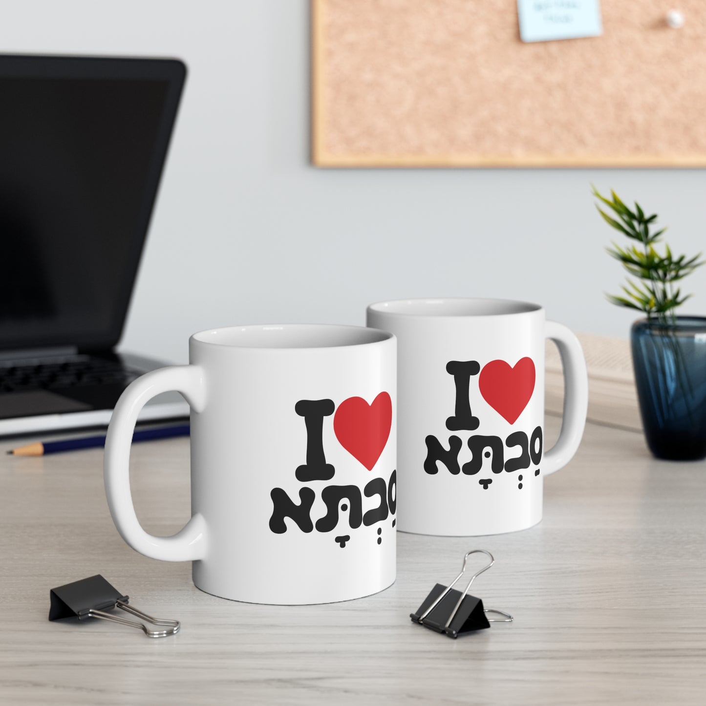 I ♥ Savta Mug