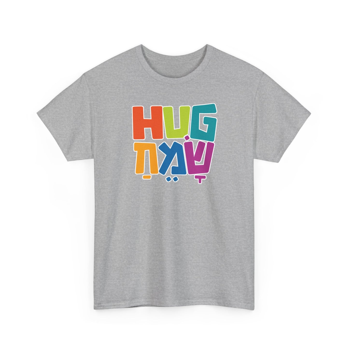 Hug Sameach t-shirt