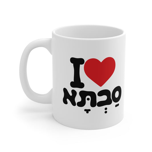 I ♥ Savta Mug