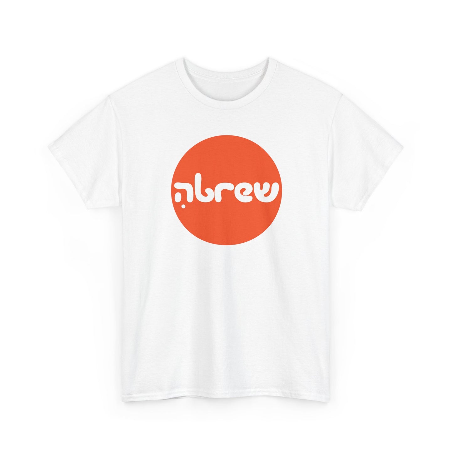 Hebrew t-shirt