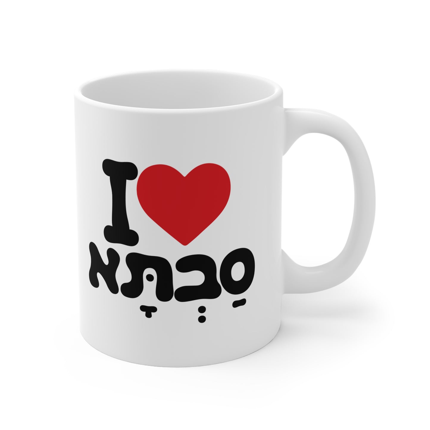 I ♥ Savta Mug