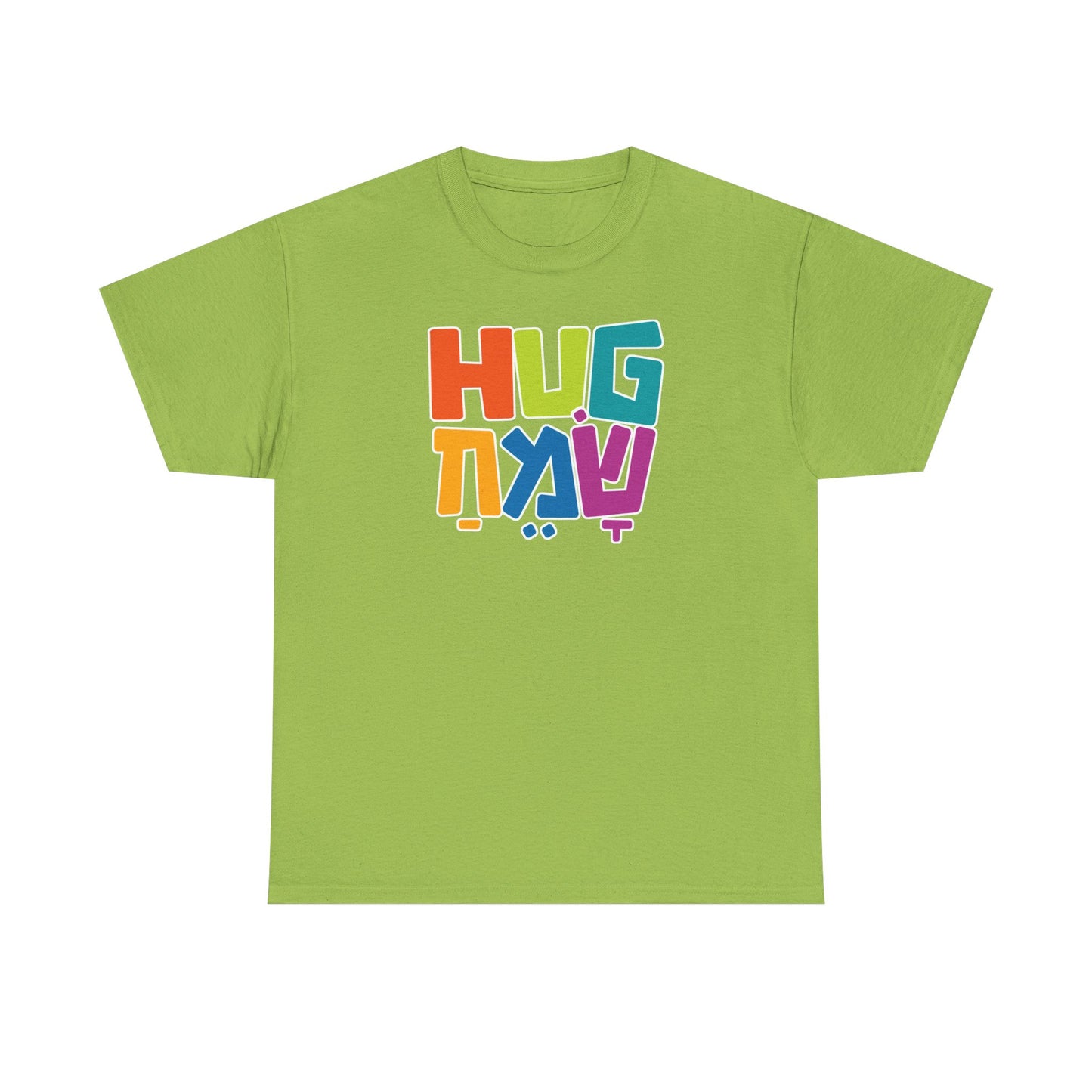 Hug Sameach t-shirt