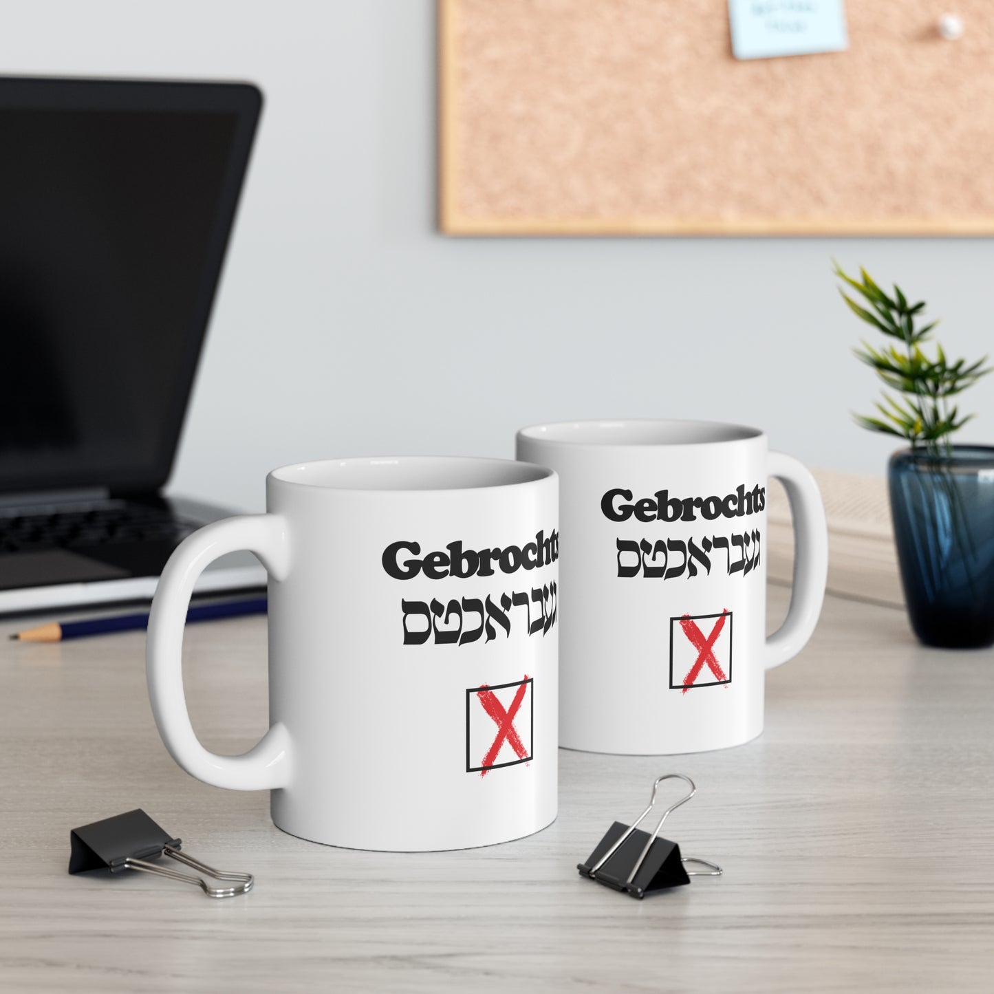 No Gebrochts Mug