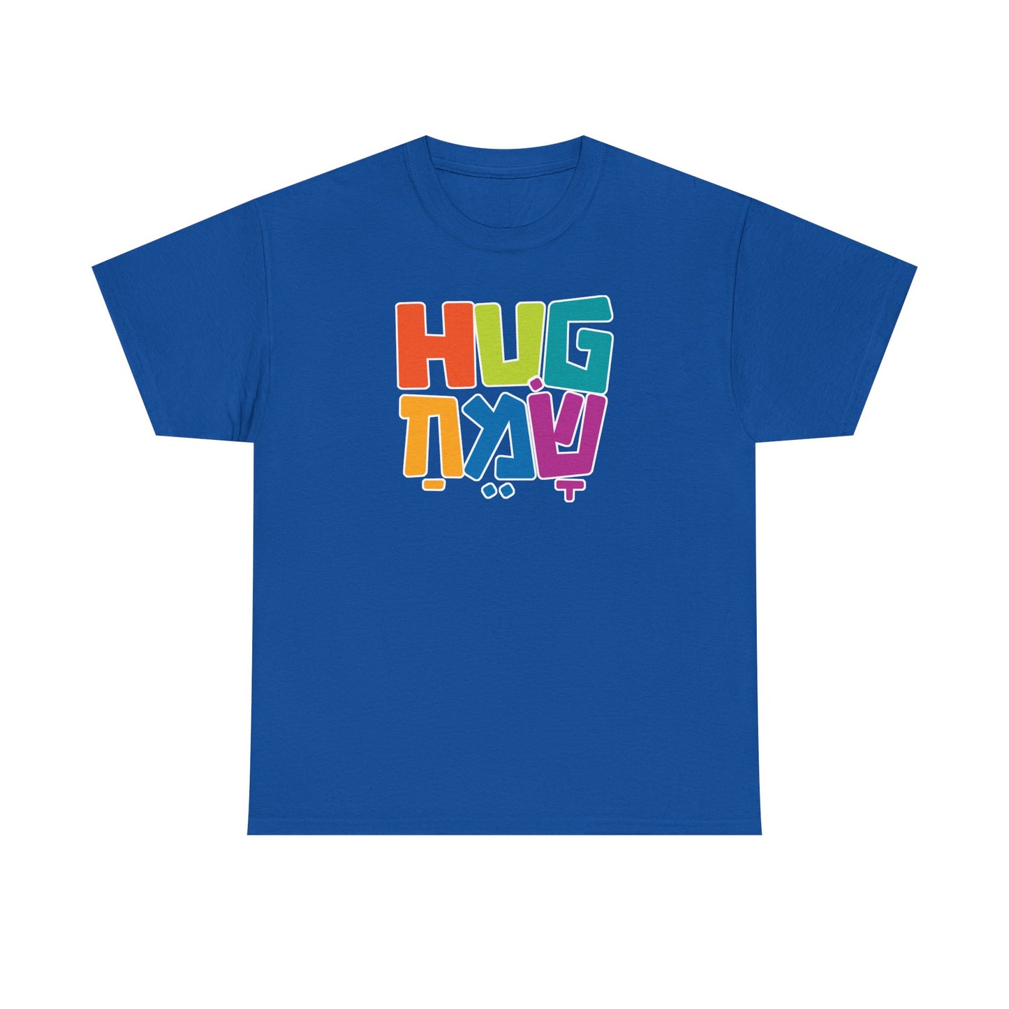 Hug Sameach t-shirt