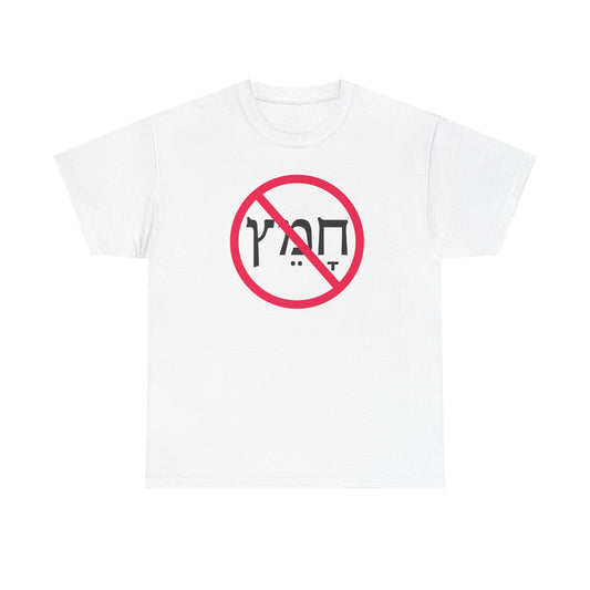 No Chametz t-shirt