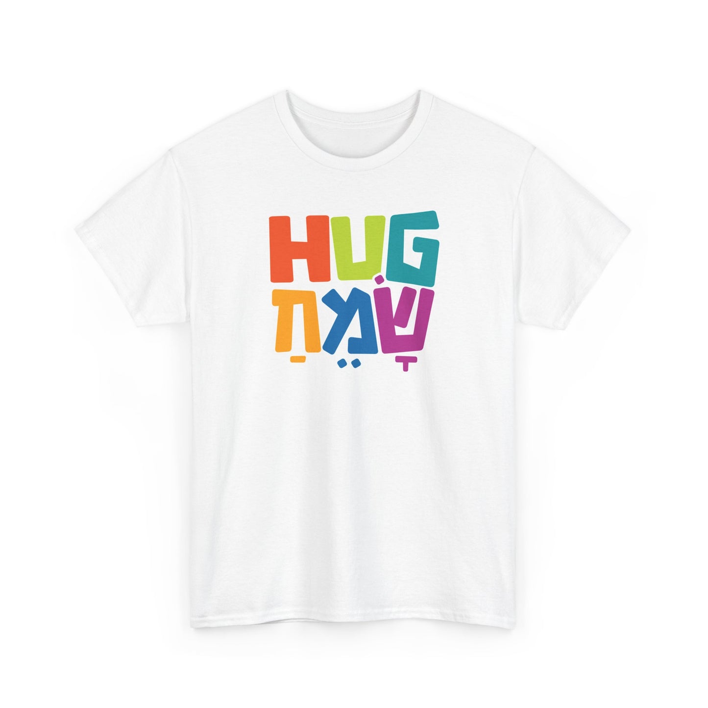 Hug Sameach t-shirt