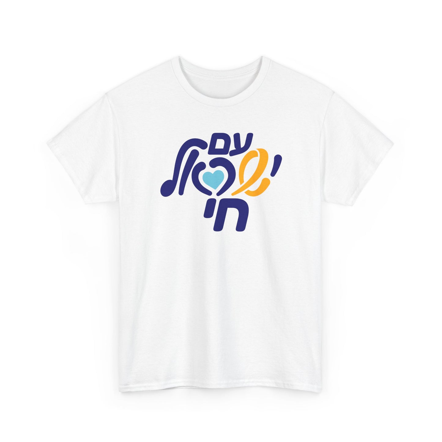 Am Yisrael Chai Solidarity t-shirt