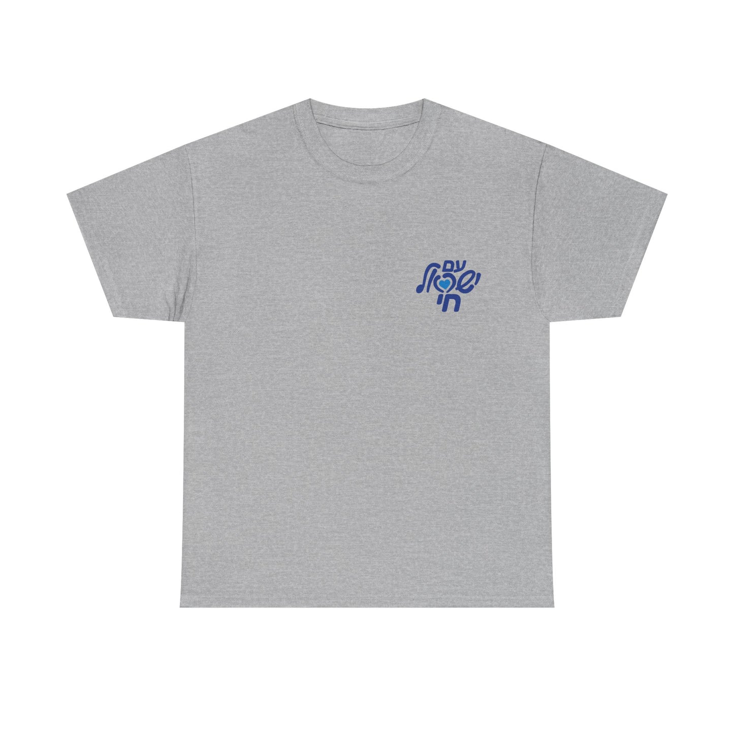 Israel’s Heart t-shirt #2