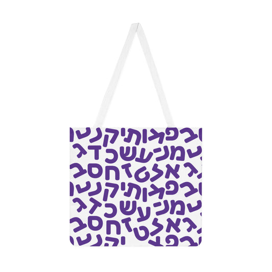 Aleph Bet Purple Shoulder Bag