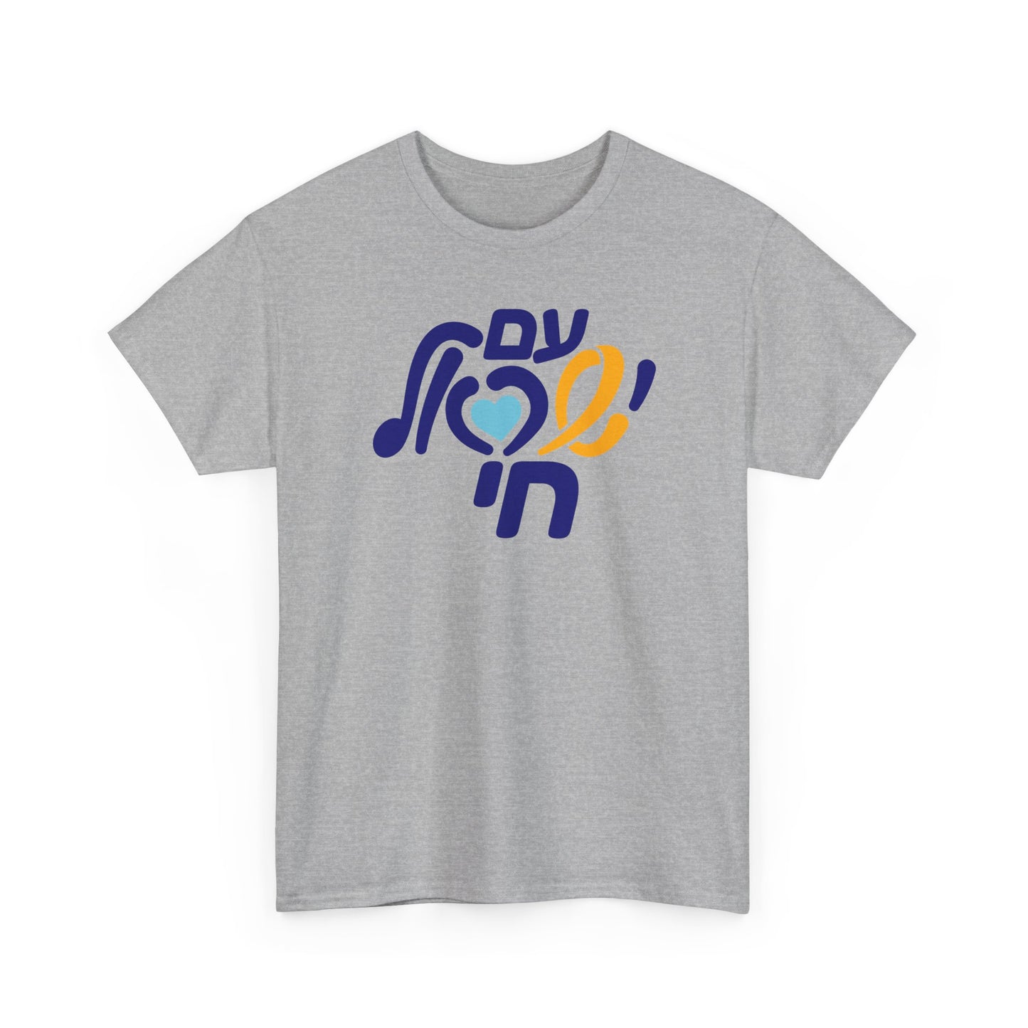 Am Yisrael Chai Solidarity t-shirt
