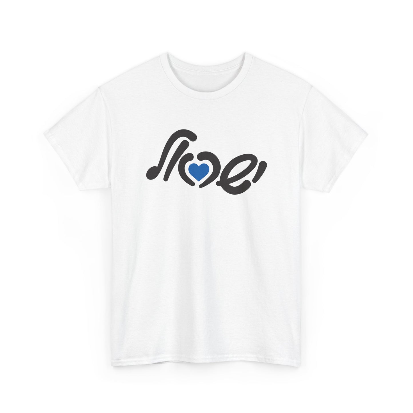 Love Israel Wide t-shirt