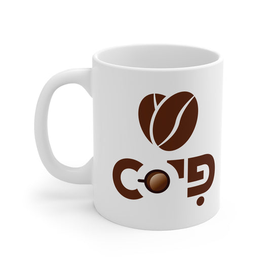 Love Coffee Mug