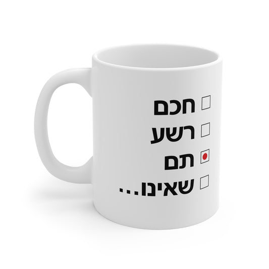 Tam Mug