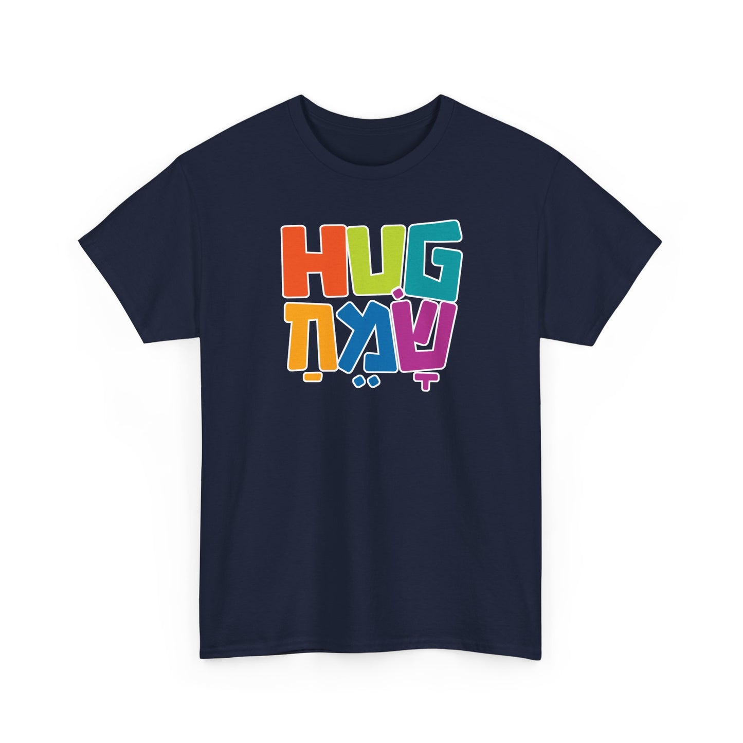 Hug Sameach t-shirt