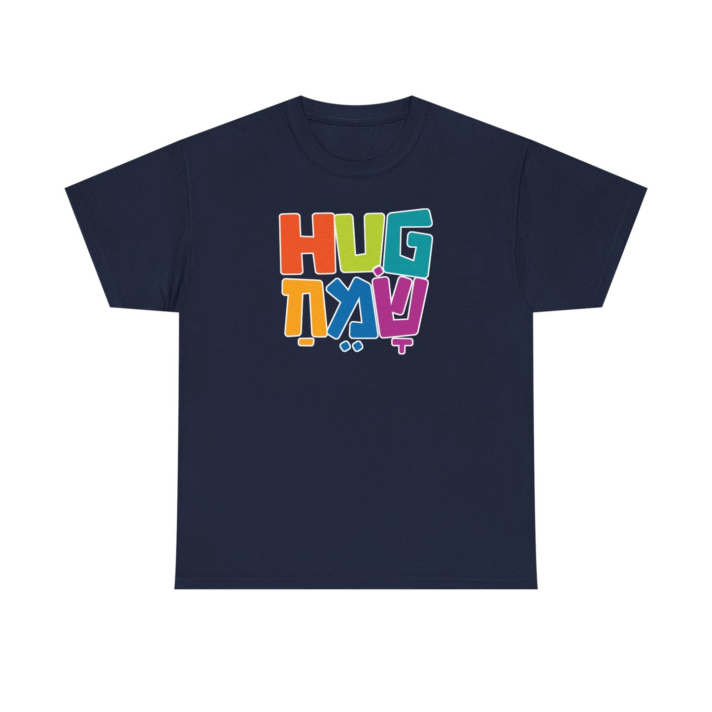 Hug Sameach t-shirt