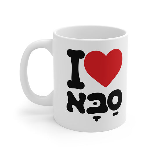 I ♥ Saba Mug