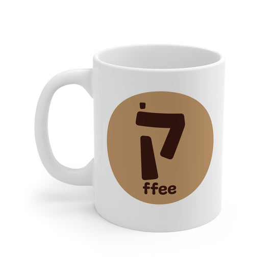 New Coffee Mug