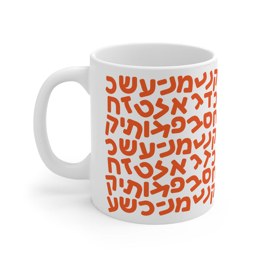 Aleph Bet Orange Mug