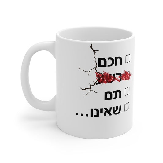 Rasha Mug